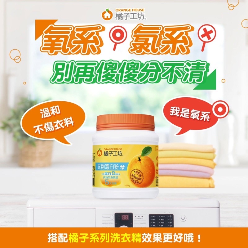 橘子工坊氧系 拍賣 評價與ptt熱推商品 21年6月 飛比價格