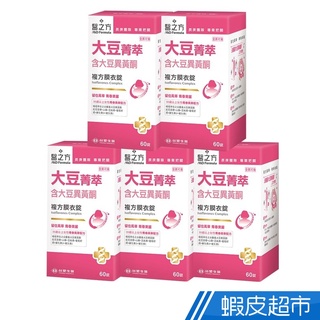 臺塑生醫 大豆菁萃複方膜衣錠 5瓶組 60錠/瓶x5瓶 含大豆異黃酮 青春美麗 臺塑 醫之方 免運 現貨 廠商直送