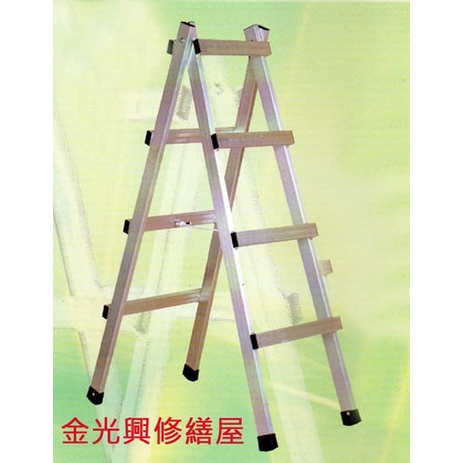 ~金光興修繕屋~木工用鋁走梯（活動式鋁梯）一般焊接活動梯 4尺~8尺
