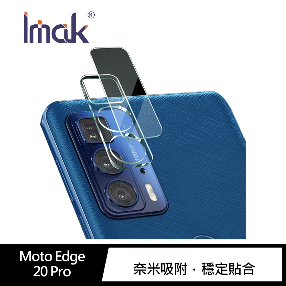 Imak Moto Edge 20 Pro 鏡頭玻璃貼(一體式) 鏡頭貼 鏡頭保護貼 現貨 廠商直送