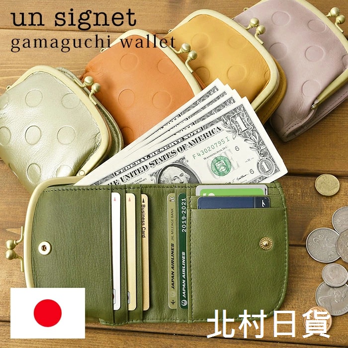 [北村日貨]🇯🇵日本直送✈️✨日本製 UN SIGNET 水玉珠扣短夾❤️真皮牛皮珠扣式短皮夾