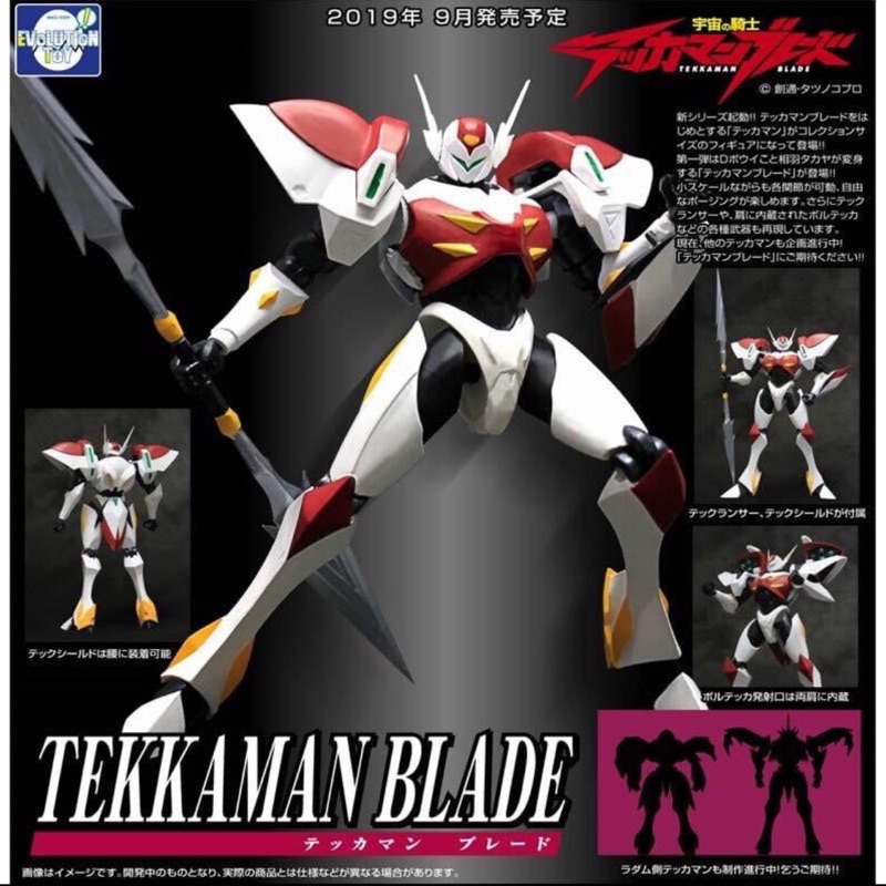 EVOLUTION TOY 宇宙騎士 利刃 TEKKAMAN BLADE 1/12