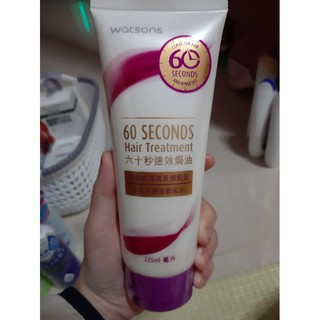 (2026/7月)屈臣氏60秒速效焗油225ml 護髮