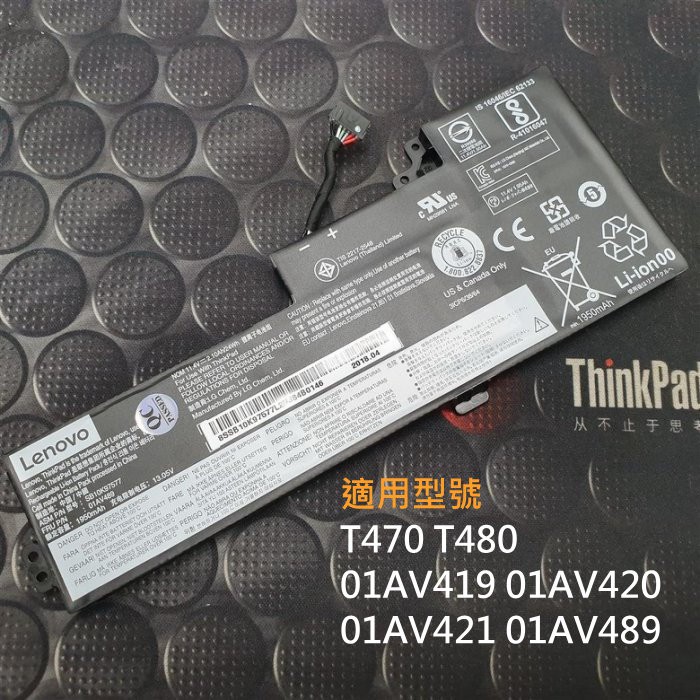 LENOVO SB10K97577 3芯 原廠電池 內置式 T470 T480 01AV421 01AV489