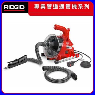 RIDGID PowerClear R7 通管機｜替代K-30｜裡奇原裝｜110V滾筒式通水管機｜適用浴缸/水槽堵塞