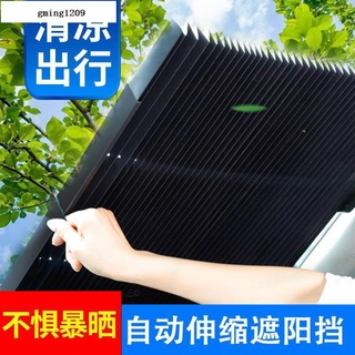 超低價護車安汽車用遮陽擋防曬隔熱前擋風玻璃自動伸縮貨車遮陽板遮光簾1573gming1209