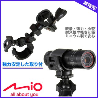 mio MiVue M797 plus Grenzel Aqua E3 m4 m2獵豹雲創行車紀錄器支架子U型固定座車架