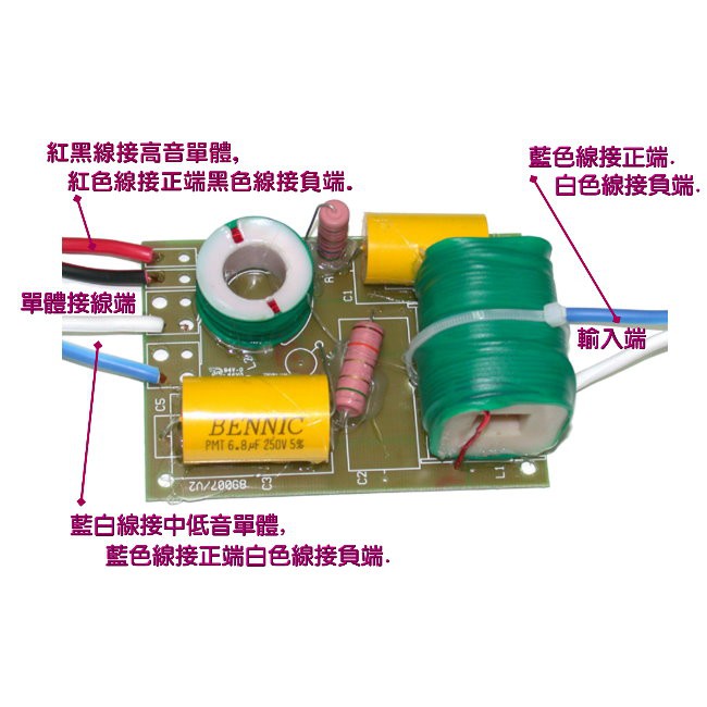 ANV  DIY 立體聲喇叭 兩音路 分音器 高低頻調配 專用 ML001一組