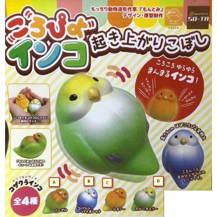 扭蛋轉蛋系列 日版圓圓滾滾不倒翁鸚鵡動物鳥愛情鳥 日版新高知縣文化物產名物鯨魚 日版海洋堂限定羽田空港名物大力士