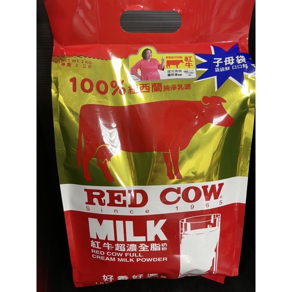 皮皮現貨--紅牛 超濃全脂奶粉