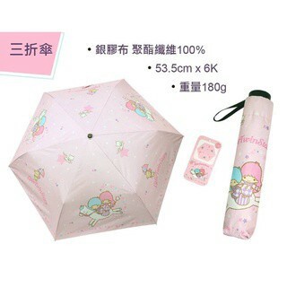 三麗鷗 雙子星 雨傘🍀 三折傘 抗UV 陽傘 雨具 摺疊傘 正版授權 晴雨傘