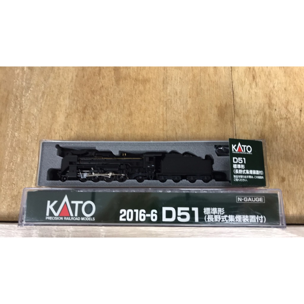 東方模型) KATO 2016-6 2016-9 D51 標準形(長野式集煙裝置付)/標準形| 蝦皮購物 東方模型) KATO 2016-6 2016-9 D51 標準形(長野式集煙裝置付)/標準形| 蝦皮購物