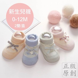 DL哆愛 純棉寶寶造型止滑襪2入盒裝組 (0-12M)嬰兒襪 寶寶襪【JB0079】