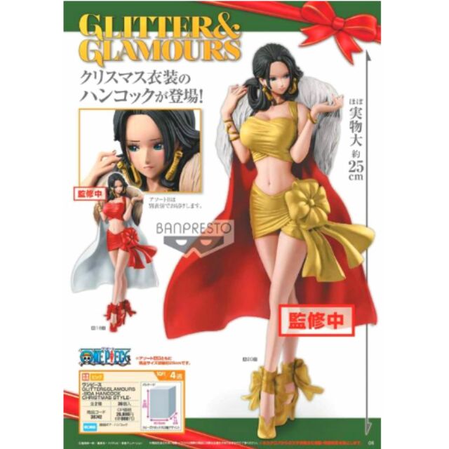  航海王海賊王G&amp;G蛇姬女帝波雅漢考克CHRISTMAS A+B款聖誕節限定代理版全新