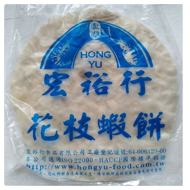 宏裕行花枝蝦餅月亮蝦餅15片裝 蝦皮購物