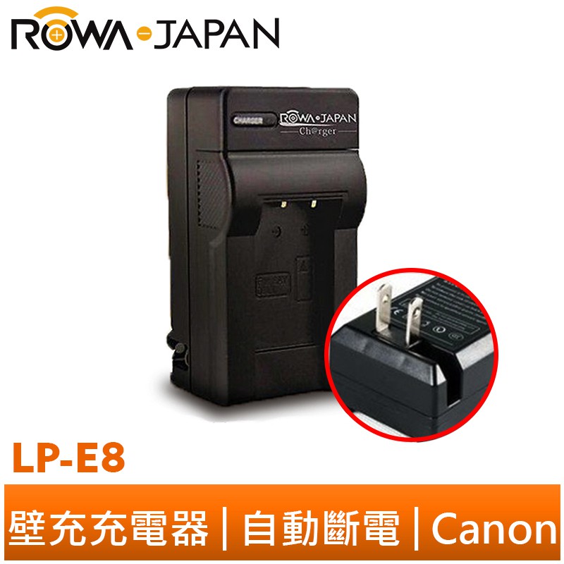 【ROWA 樂華】FOR CANON LP-E8 壁充 充電器 EOS 550D/600D/650D/700D