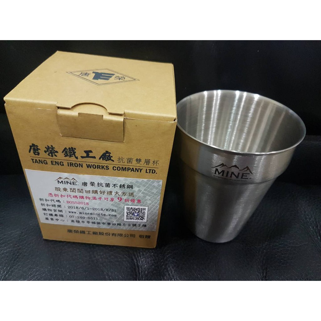 唐榮鐵工廠MINE 抗菌不銹鋼雙層杯 350cc