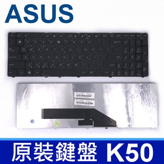 ASUS K50 中文鍵盤 K50I K50ID K50IE K50IJ K50IL K50IN K50IP K61