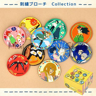 ::日本代購::吉卜力 宮崎駿 霍爾的移動城堡 刺繡 布 徽章 限量限定(10入一組不拆售)