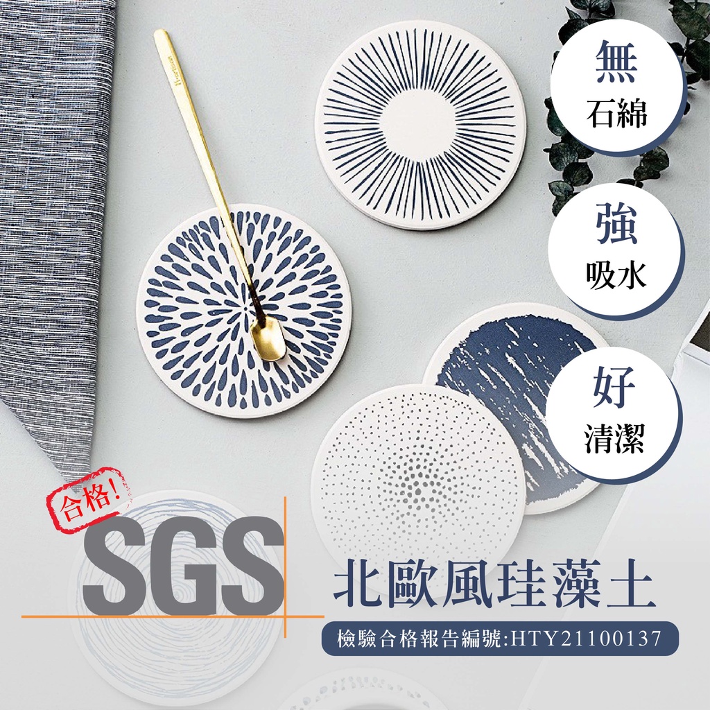 高仿錶 超吸水現貨免運 珪藻土杯墊 矽藻土杯墊 吸水杯墊 北歐風杯墊 硅藻土杯墊 歐式簡約杯墊 咖啡杯墊 馬克杯墊 吸溼吸水速 I Ads Keyword 優惠推薦