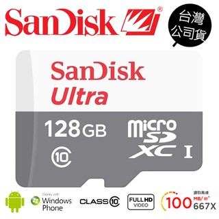 Sandisk Ultra MicroSD SDXC 128G 128GB 100MB TF記憶卡 無轉卡 公司貨