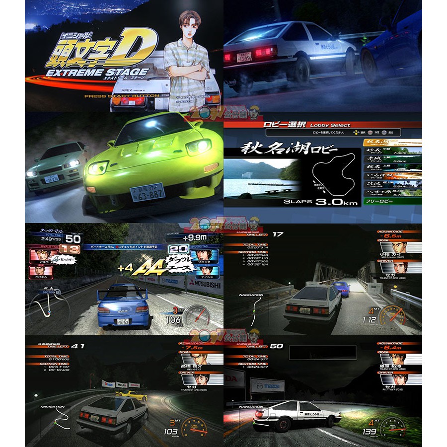 Ps3 頭文字d 可連線版 Initial D 日文best日版extreme Stage 藤原拓海全新未拆現貨 蝦皮購物
