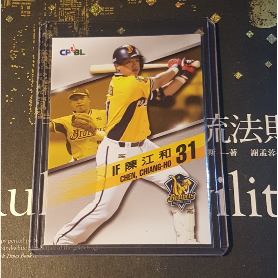 中信兄弟 陳江和 2016 中華職棒聯盟 球員卡