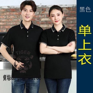 可開發票 💯熱賣🔥制服定製夏季服務員中西餐廳咖啡廳保潔工作服短袖男女燒烤奶茶店工衣定製文字客制衣服 /免運