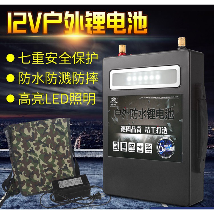 12v防水大容量鋰電池 65/85/105/125/145/165/185AH  露營/野營 /擺攤送背包充電器