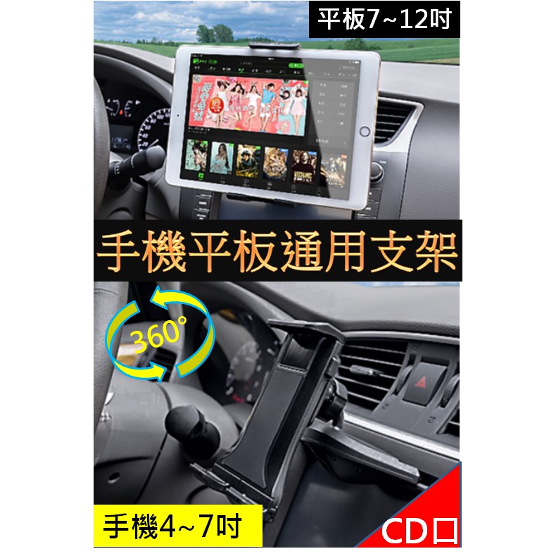 車用ipad平板支架 優惠推薦 22年4月 蝦皮購物台灣