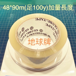 地球牌GLOBE OPP透明膠帶48mm*90M(100y）加長版厚4條封箱膠帶皮厚好拉膠厚包材必備無色無味黏性好不易斷