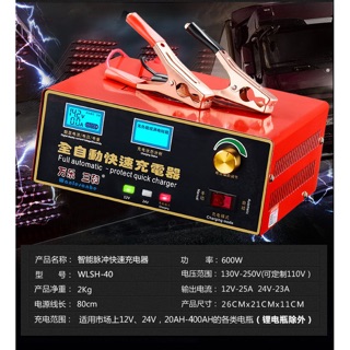 現貨 汽車 機車 電瓶充電器 12v 24v 大容量電瓶專用 快速充電 大功率200ah 全自動 大容量電瓶專用