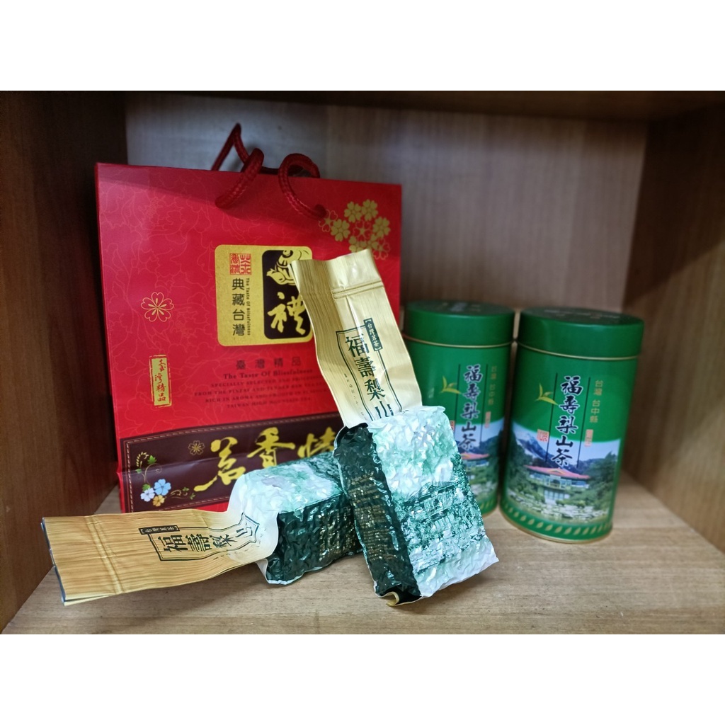 台灣茶 福壽梨山茶 二兩一包600元