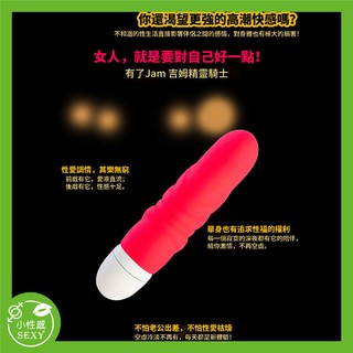 德國FUN FACTORY JAM 吉姆 火炮三兄弟之精靈騎士 G點震動防水靜音按摩棒 潮吹神器 G點刺激 蜜豆刺激