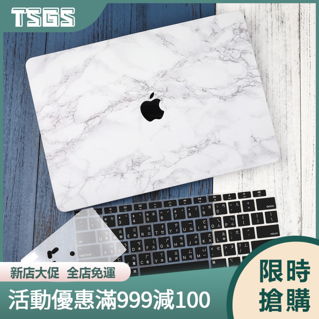 【TSGS】蘋果電腦殼 MacBook Pro Air 2020 13 15吋 A2179 A2251 A2289 幾何