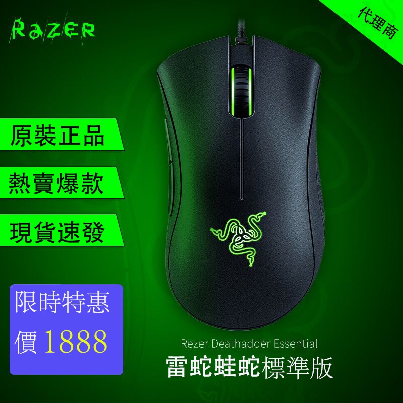 2018 Razer 煉獄奎蛇 Ptt與dcard推薦網拍商品 2021年12月 飛比價格