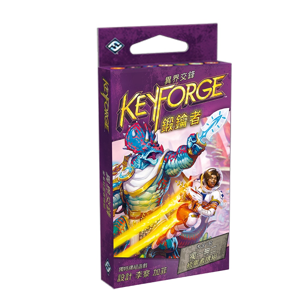 【限時特價】鍛鑰者：異界交鋒補充包 第三季 KeyForge  Archon Deck 繁中 桌遊 桌上遊戲【卡牌屋】