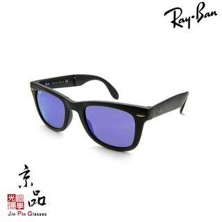 【RAYBAN】RB 4105 601S/1M 50mm 霧黑 紫藍水銀 摺疊款 雷朋太陽眼鏡 公司貨 JPG 京品眼鏡