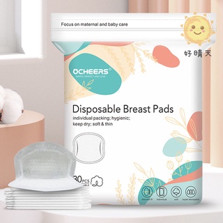 現貨 溢乳墊 英國品牌 4D立體 Ocheers 一次性溢乳墊 拋棄式溢乳墊 防溢乳墊 哺乳 母乳【B20004】