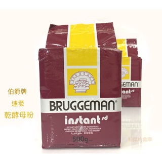 【松鼠的倉庫】伯爵牌速發乾酵母(棕) 低糖速發乾酵母粉(藍) 力高 即發乾酵母