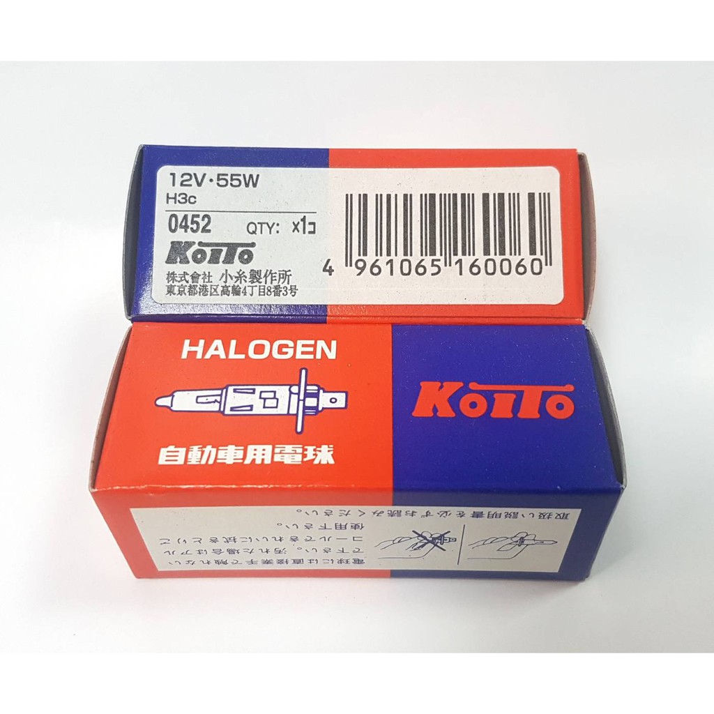 日本製 H3C 12V 55W KOITO 大燈燈泡 燈泡 | 蝦皮購物