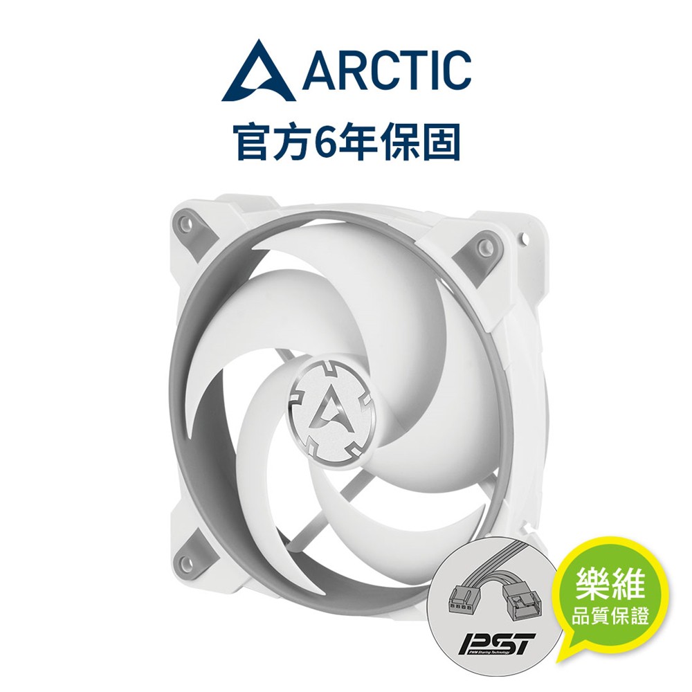 【ARCTIC】BIONIX P120 12公分共享旋風扇 灰白 6年保 現貨 廠商直送