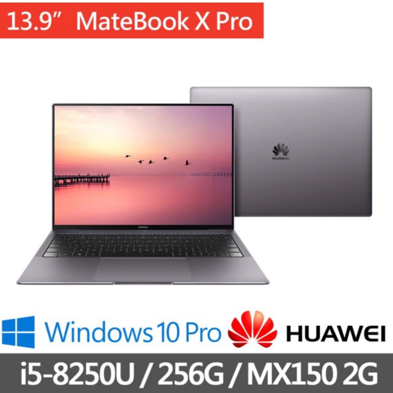 華為筆電 matebook x pro 錢不夠可分期