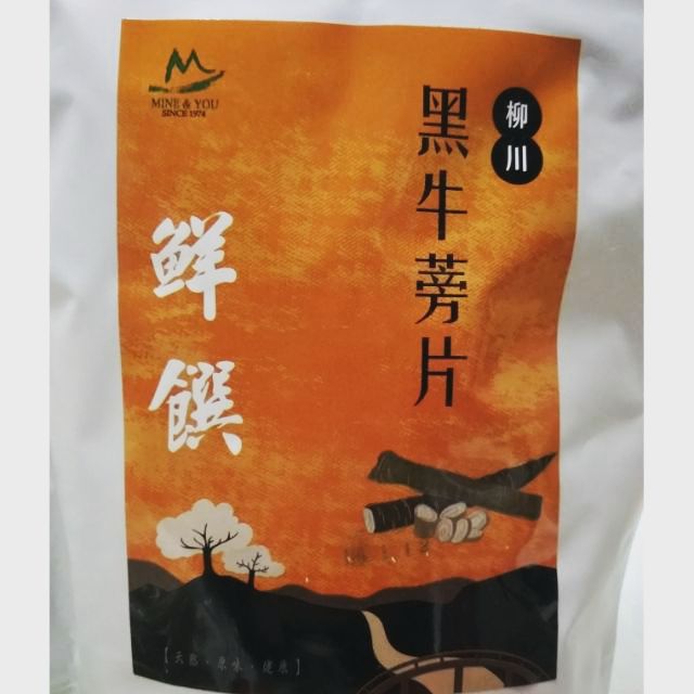 養生黑牛蒡片黑牛蒡茶 阿里山柳川 蝦皮購物