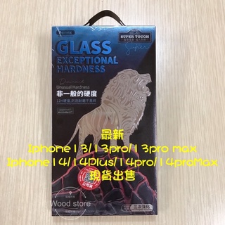 【公司現貨】最高硬度REMAX 保護貼 磐石 12H 滿版玻璃貼(iPhone 13/14 系列)