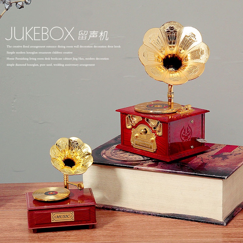 歐式古典唱片留聲機 收納音樂盒 八音盒 創意家居裝飾品擺件生日禮物