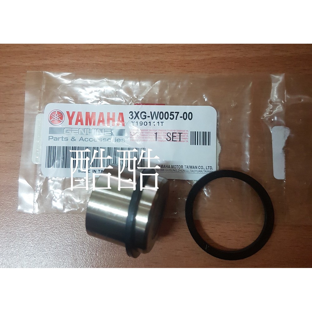 YAMAHA 原廠 3XG-W0057-00 卡鉗維修包 RS RSZ JOG100 大兜風  彰化可自取