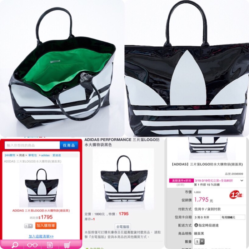 adidas originals 全新 三葉草 購物袋 購物包