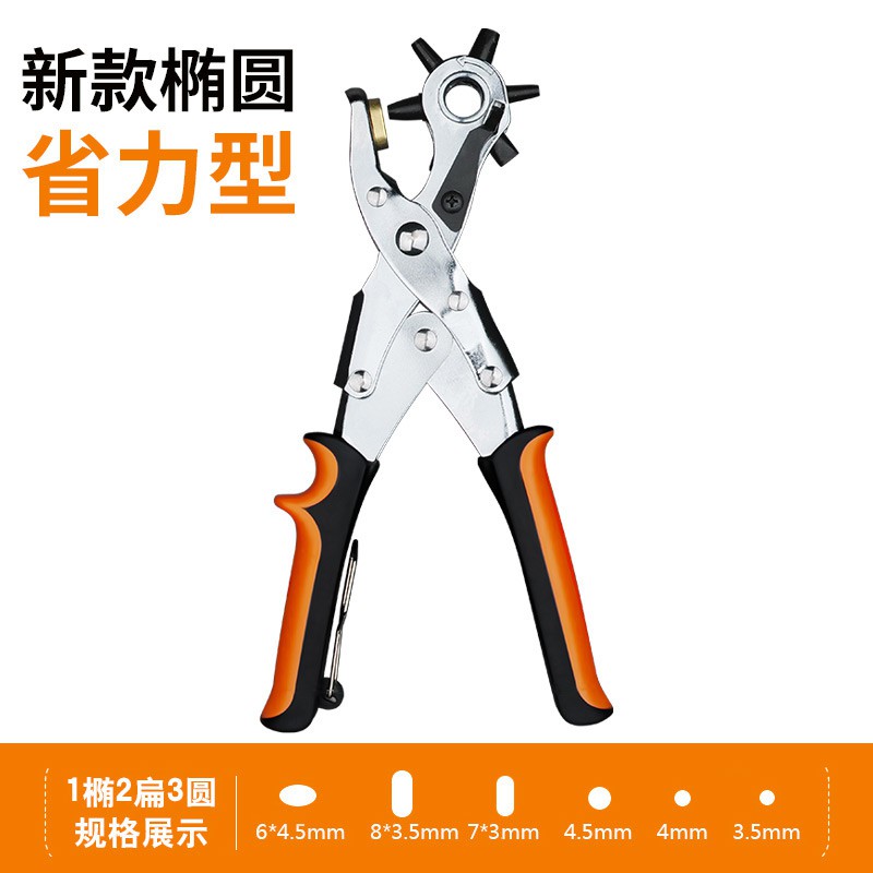 包郵皮帶打孔器打孔鉗橢圓腰帶打孔工具皮包打洞機扁孔打眼機 蝦皮購物
