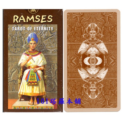 [牌的世界]正版 永恆塔羅牌(埃及風格)Ramses: Tarot of Eternity(附電子中文)